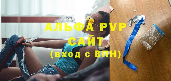 альфа пвп Абаза
