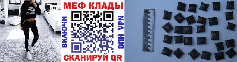 маркетплейс наркотические препараты  Нижнекамск  Мефедрон VHQ  магазин продажи наркотиков 