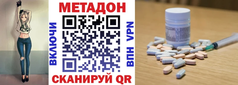 МЕТАДОН VHQ  Нижнекамск 